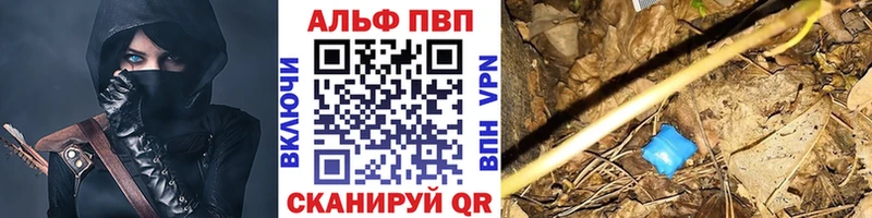 где можно купить   Навашино  Alpha-PVP VHQ 