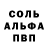 Амфетамин Розовый Edgars Peipins