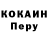 COCAIN Боливия Kombo VIne