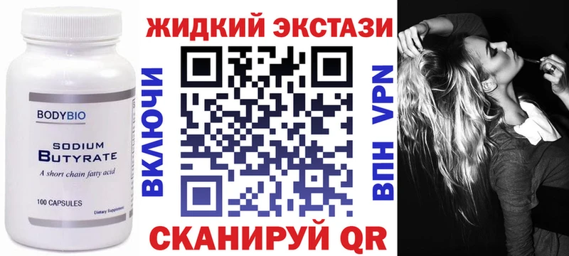 БУТИРАТ бутик Навашино